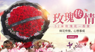 广东汕头市南澳县深澳镇榴城社区鲜花速递